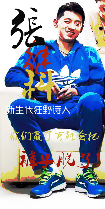 說(shuō)藍(lán)色球鞋，藍(lán)色球鞋就到。這張絕對(duì)繼科審美。
