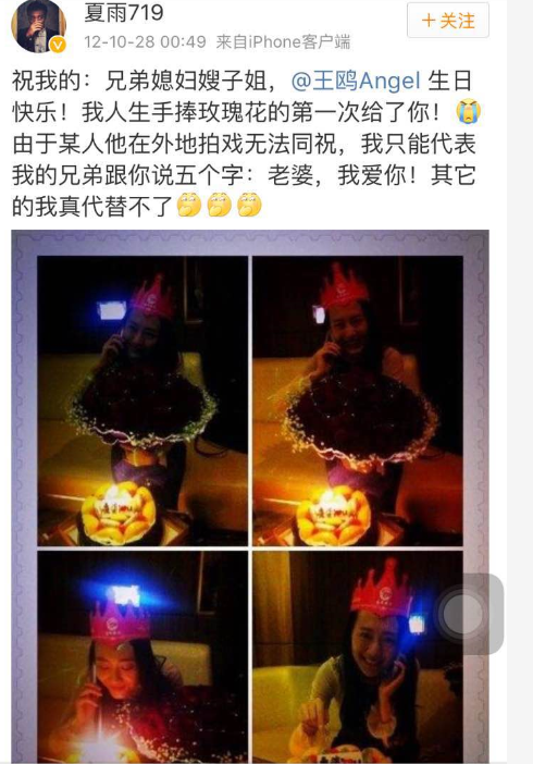 網(wǎng)友曝王鷗已婚？ 曾被示愛(ài)：老婆，我愛(ài)你！
