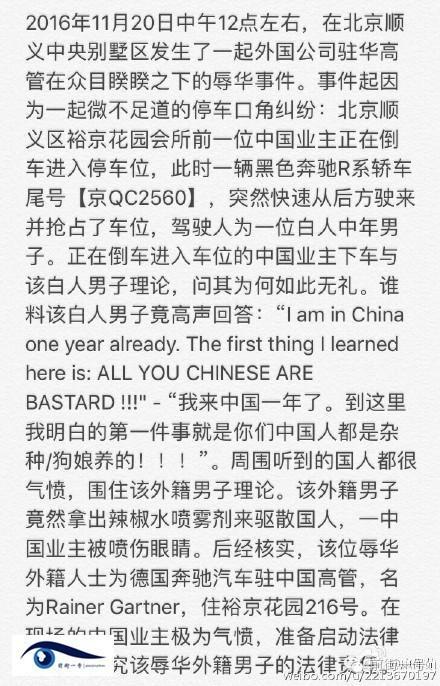 網(wǎng)友微博爆料截圖。
