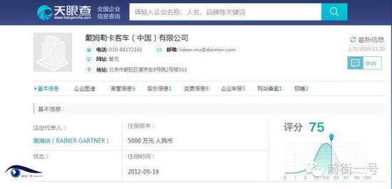 通報還稱，根據(jù)媒體的披露，此次糾紛的性質(zhì)，尤其是公司員工的不當(dāng)處理方式和言行已經(jīng)對公眾造成了非常不良的影響，同時與公司企業(yè)文化、品牌理念背道而馳，并與公司所要求的職業(yè)經(jīng)理人身份不符。鑒于上述考慮，公司已立即對該員工進行了免職處理。