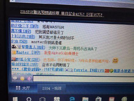 謎底揭曉！Master官方宣布自己就是AlphaGo