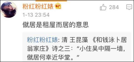 乍一看還以為是“蹴鞠”，這近義詞不就是國(guó)足嘛~