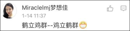 曇花一現(xiàn)？額……雖然沒辦法換位置，但是可以意會(huì)??！“英雄不朽”有毛病嗎？