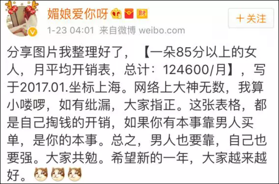 上海一女子自曝每月開銷12萬,被網(wǎng)友罵上頭條！