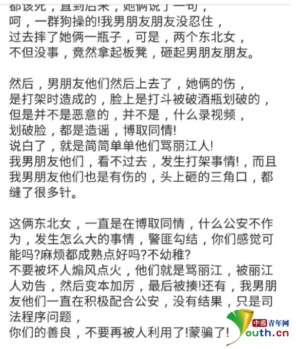 相關(guān)網(wǎng)絡(luò)傳言。來源網(wǎng)絡(luò)