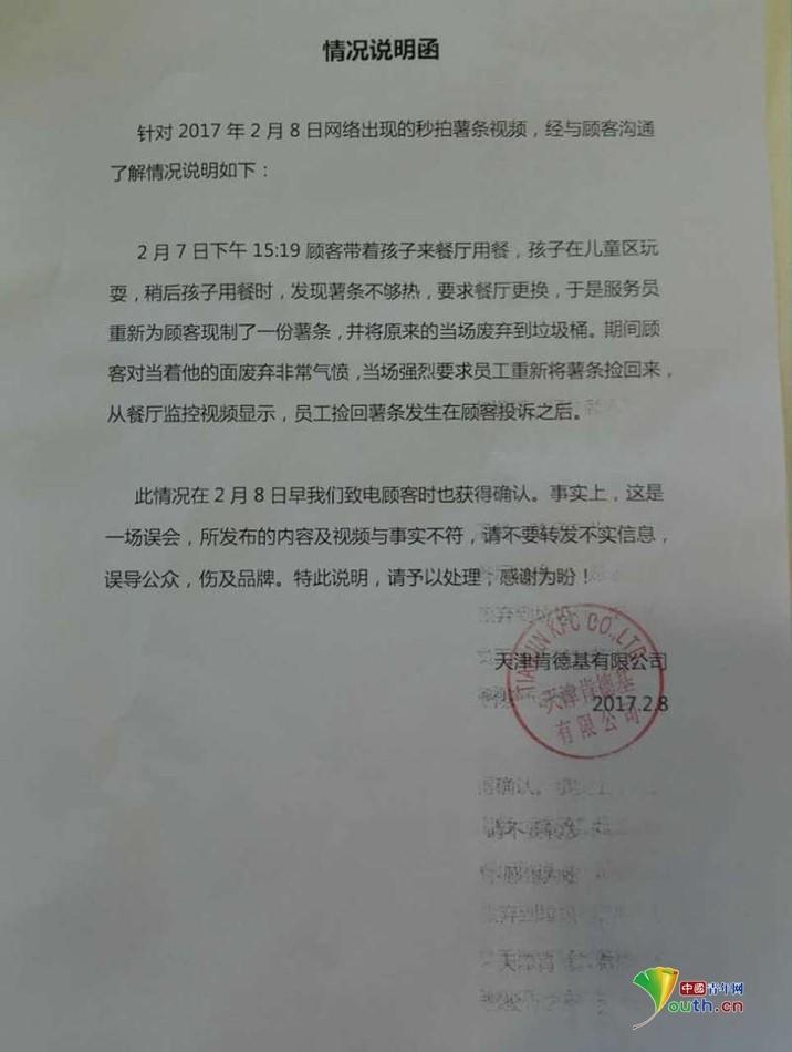 肯德基從垃圾桶里撈薯?xiàng)l放回包裝盒？！