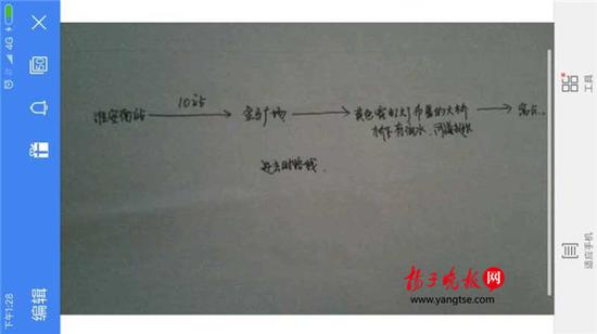 警方根據(jù)這兩張手繪地圖，動(dòng)用300余人次警力終于將林芳找到。（圖由淮安警方提供）