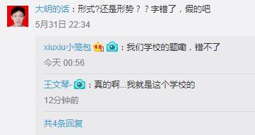 高?，F(xiàn)考題列舉1名常曠課同學(xué) 網(wǎng)友:這是送命題