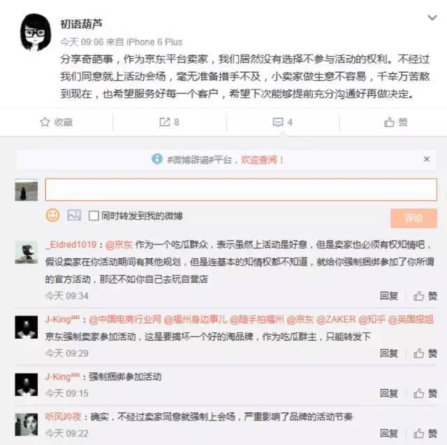 懟完順豐懟京東 天貓強(qiáng)迫商家二選一？
