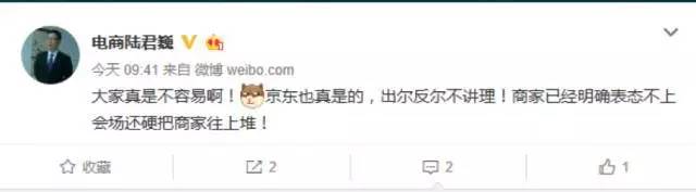 懟完順豐懟京東 天貓強(qiáng)迫商家二選一？