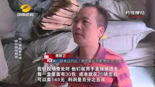 成本僅2塊！你在朋友圈買的網(wǎng)紅食品可能全是假貨