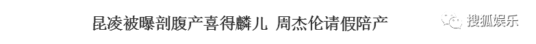 昆凌二胎產(chǎn)子！上半年誕生這么多星二代！