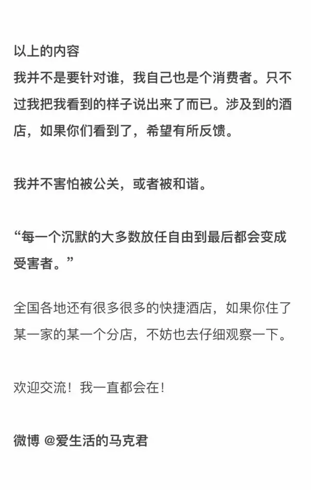 快捷酒店究竟有多臟？網(wǎng)友在7家酒店開房實測