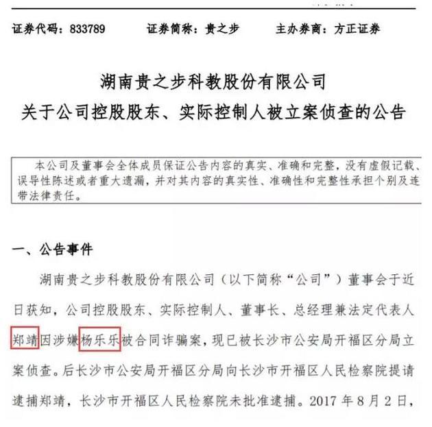 楊樂樂投資被閨蜜騙788萬！網(wǎng)友心疼汪涵