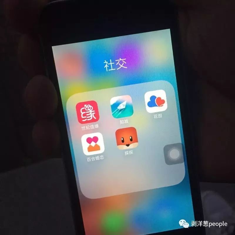 一位程序員手機里安裝的婚戀交友APP。他今年27歲，之前只談過一段半年的異地戀。新京報記者羅婷 攝