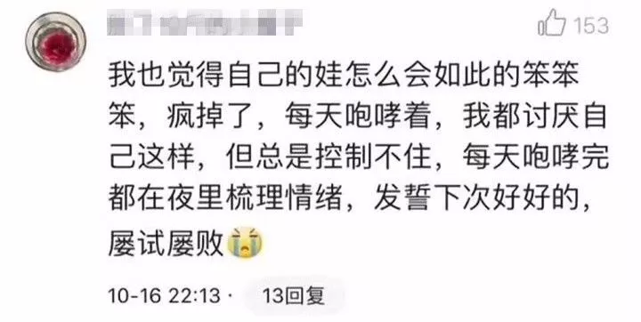 新一輪父母吐槽陪讀模式開啟:不生氣 是我親生的！