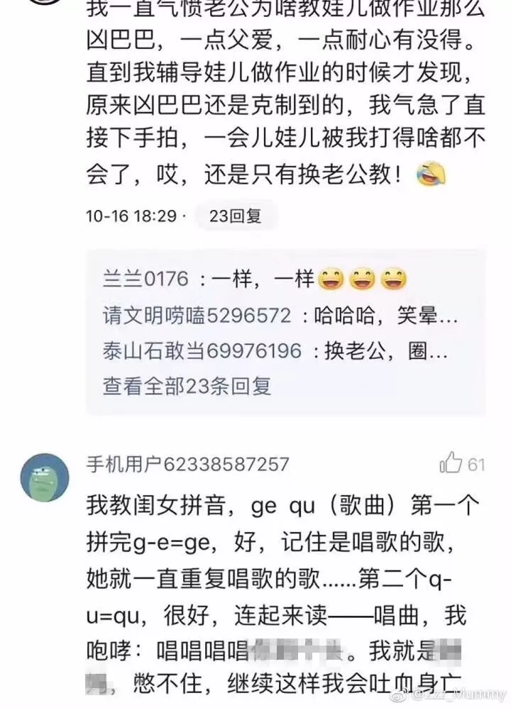 新一輪父母吐槽陪讀模式開啟:不生氣 是我親生的！