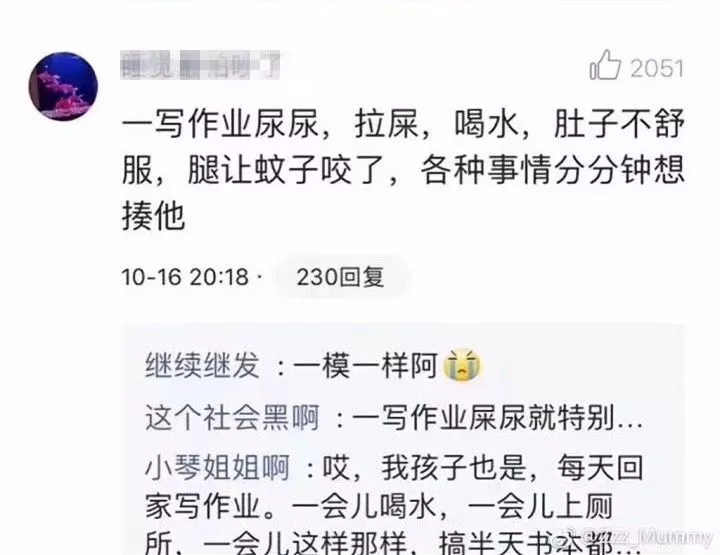 新一輪父母吐槽陪讀模式開啟:不生氣 是我親生的！