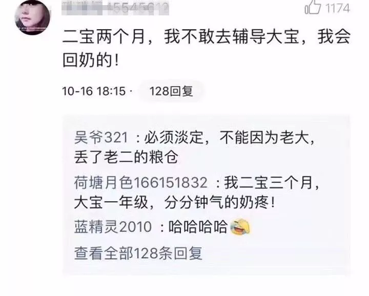 新一輪父母吐槽陪讀模式開啟:不生氣 是我親生的！