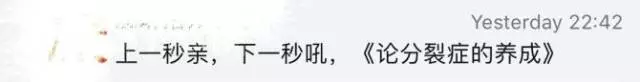 新一輪父母吐槽陪讀模式開啟:不生氣 是我親生的！