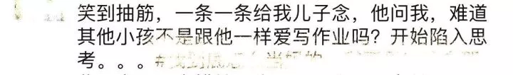 新一輪父母吐槽陪讀模式開啟:不生氣 是我親生的！