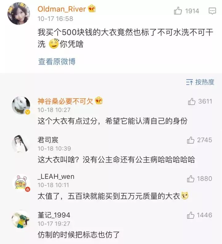 35000元的香奈兒上衣洗后掉色 客服:從沒想過(guò)要洗