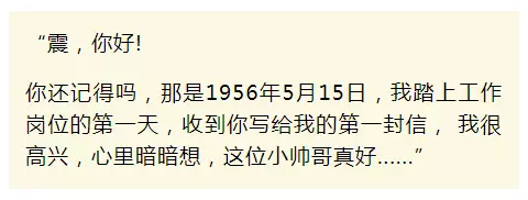 老太秀恩愛(ài)！網(wǎng)友被一封跨越60年的情書甜哭了