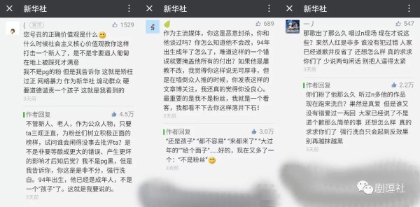PGone又教給我們一個(gè)新詞：虐粉。