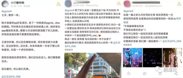 PGone又教給我們一個(gè)新詞：虐粉。