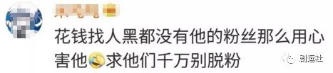 PGone又教給我們一個(gè)新詞：虐粉。