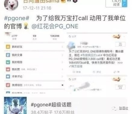 PGone又教給我們一個(gè)新詞：虐粉。