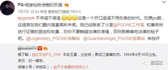 PGone又教給我們一個(gè)新詞：虐粉。