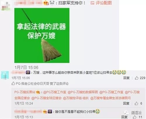 PGone又教給我們一個(gè)新詞：虐粉。