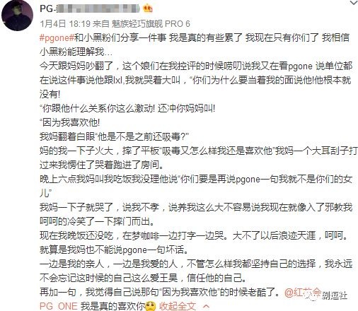 PGone又教給我們一個(gè)新詞：虐粉。