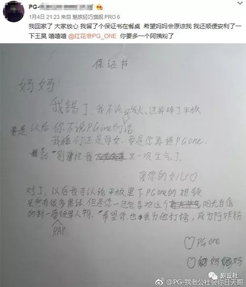 PGone又教給我們一個(gè)新詞：虐粉。