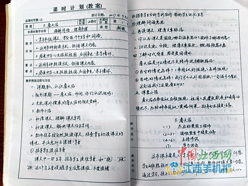 女教師備課本走紅 網(wǎng)友：這才是為人師表！