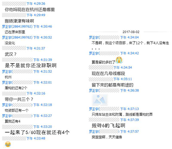 2017年8月，羅正宇在大學(xué)QQ群里稱(chēng)，自己依舊還在杭州上班。
