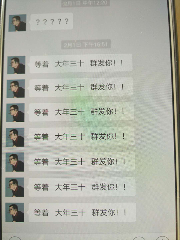 2月1日，催債者通過(guò)微信發(fā)來(lái)的信息。