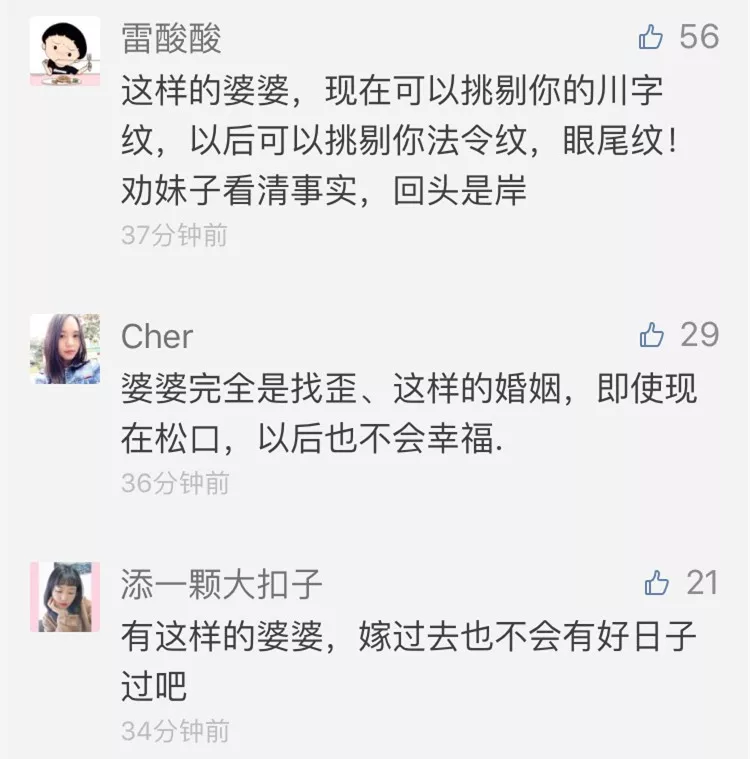 女子愛皺眉被準婆婆嫌面相不佳反對結(jié)婚 決定整容