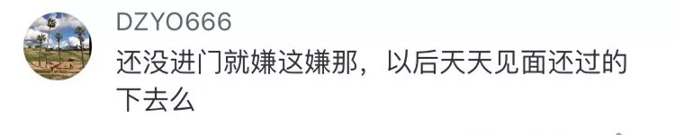 女子愛皺眉被準婆婆嫌面相不佳反對結(jié)婚 決定整容