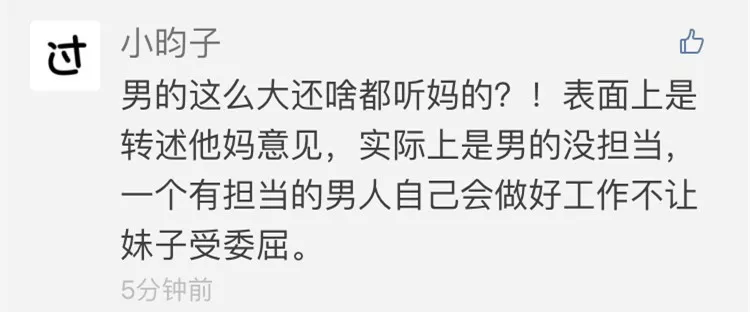 女子愛皺眉被準婆婆嫌面相不佳反對結(jié)婚 決定整容