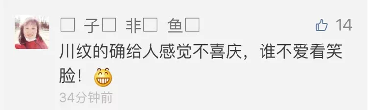 女子愛皺眉被準婆婆嫌面相不佳反對結(jié)婚 決定整容