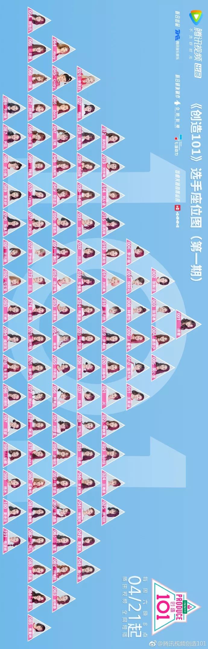 3unshine素顏亮相《創(chuàng)造101》，被這樣夸真的不尷尬嗎？