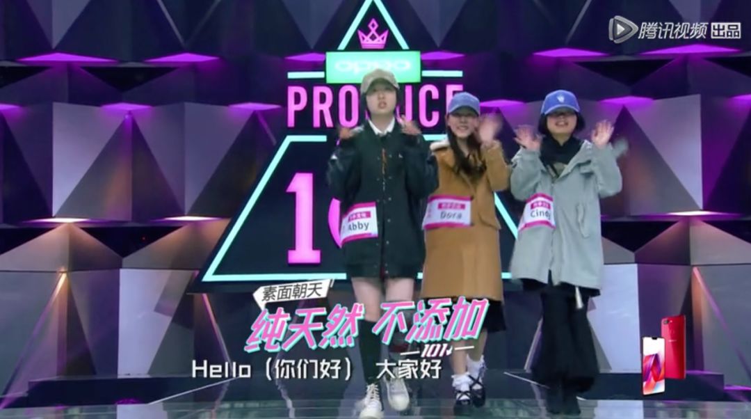 3unshine素顏亮相《創(chuàng)造101》，被這樣夸真的不尷尬嗎？