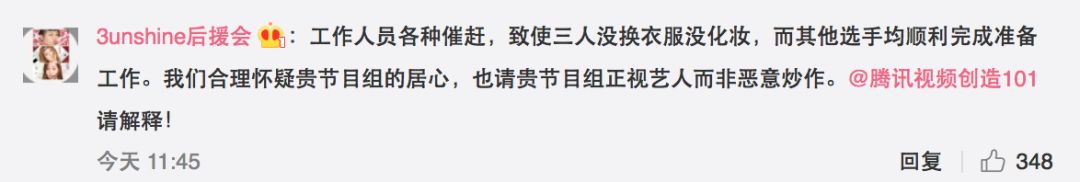 3unshine素顏亮相《創(chuàng)造101》，被這樣夸真的不尷尬嗎？