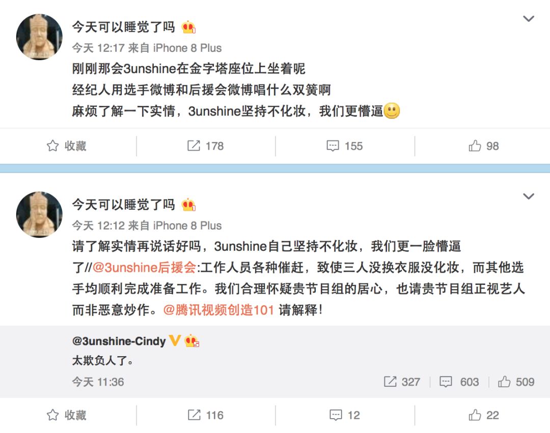 3unshine素顏亮相《創(chuàng)造101》，被這樣夸真的不尷尬嗎？