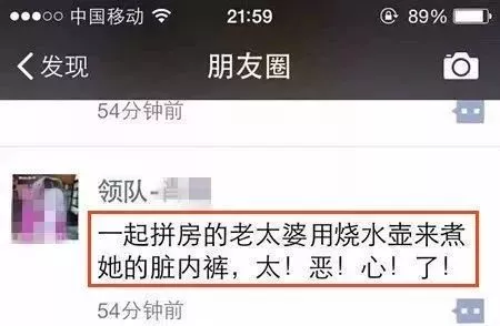 太惡心！女游客竟用酒店燒水壺煮自己的臟內(nèi)褲