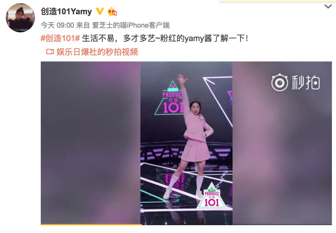 《創(chuàng)造101》主題曲公布，這個(gè)被吐槽油膩的c位是什么來(lái)頭？