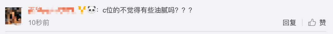 《創(chuàng)造101》主題曲公布，這個(gè)被吐槽油膩的c位是什么來(lái)頭？