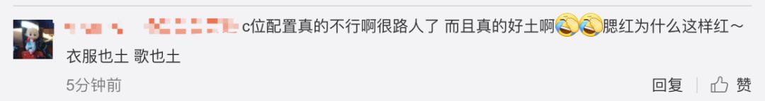 《創(chuàng)造101》主題曲公布，這個(gè)被吐槽油膩的c位是什么來(lái)頭？